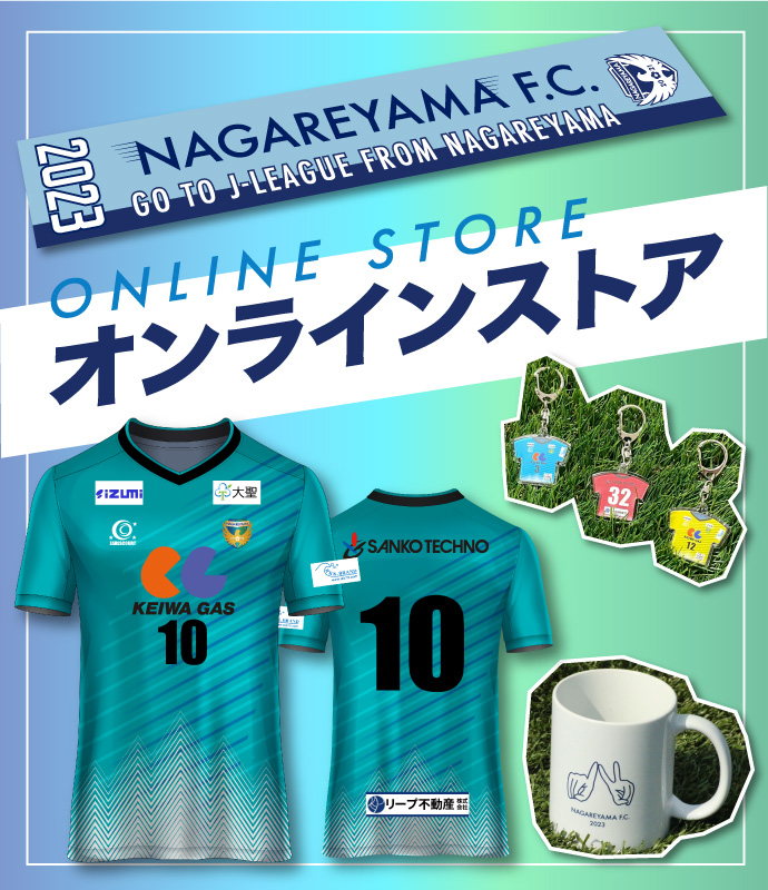 NAGAREYAMA F.C.公式オンラインストア