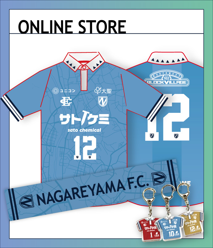 NAGAREYAMA F.C. オンラインストア